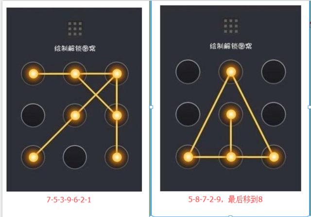图案解锁大全简单，16个九宫格解锁图案（九宫格图案常用解锁大全）