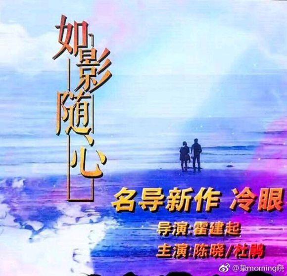 陈晓真正的演技天花板，陈晓新剧再现“大尺度”剧情