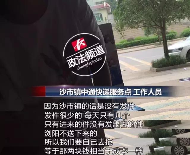 取快递收费合法吗，快递代收点收三元取件费合法吗（乡镇取快递要交3元\