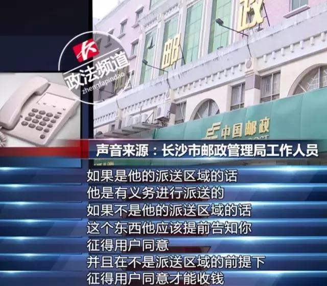 取快递收费合法吗，快递代收点收三元取件费合法吗（乡镇取快递要交3元