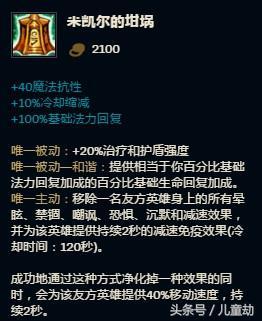 lol装备大全介绍讲解，LOL装备搭配上分不累