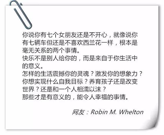 我有七个女朋友，为什么还是不开心？