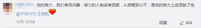 王俊凯的高考成绩是多少分，王俊凯高考438分获众人祝福