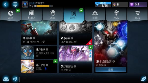 变形金刚百炼为战，手游来一发变形金刚（变形金刚百炼为战官网手机版）