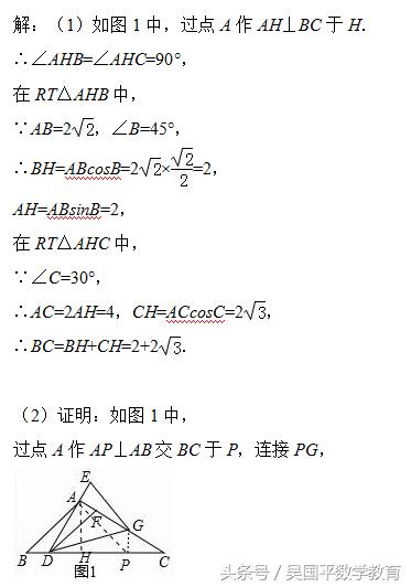 什么是凸四边形，中考四边形几何压轴题（甜蜜的问题——一道题擦出的爱情火花）