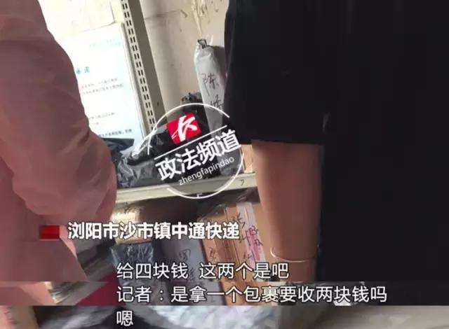 取快递收费合法吗，快递代收点收三元取件费合法吗（乡镇取快递要交3元