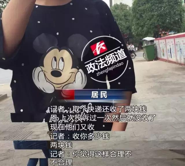 取快递收费合法吗，快递代收点收三元取件费合法吗（乡镇取快递要交3元