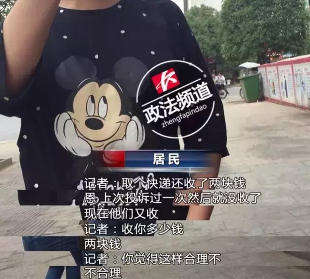 取快递收费合法吗，快递代收点收三元取件费合法吗（乡镇取快递要交3元\