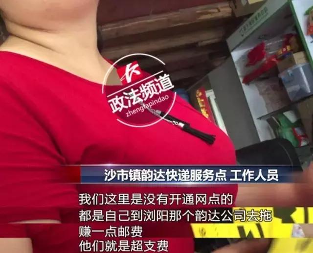 取快递收费合法吗，快递代收点收三元取件费合法吗（乡镇取快递要交3元