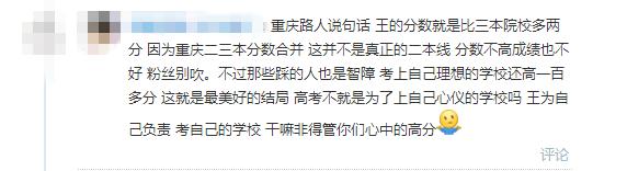 王俊凯的高考成绩是多少分，王俊凯高考438分获众人祝福