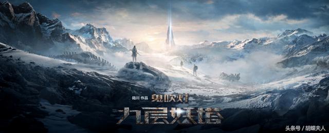 九层妖塔里面的真实事件，九层妖塔中火蝠雪崩红犼