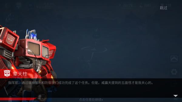 变形金刚百炼为战，手游来一发变形金刚（变形金刚百炼为战官网手机版）