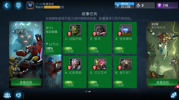 变形金刚百炼为战，手游来一发变形金刚（变形金刚百炼为战官网手机版）