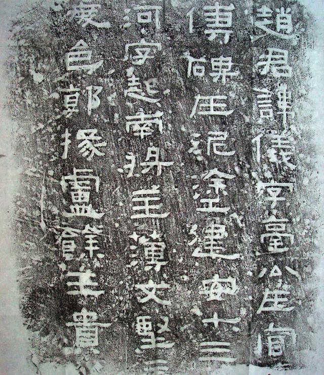 四大汉碑之礼器碑，汉赵仪碑