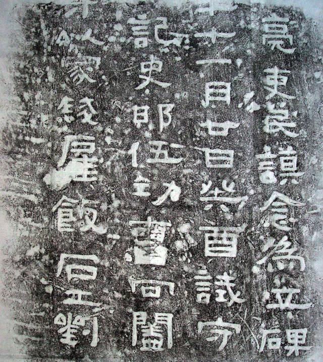 四大汉碑之礼器碑，汉赵仪碑