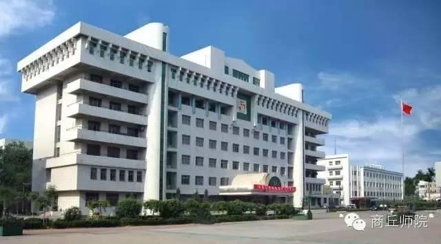 河南商丘师范学院，河南商丘师范学院介绍（商丘师范学院传媒学院战略合作访企拓岗座谈会召开）