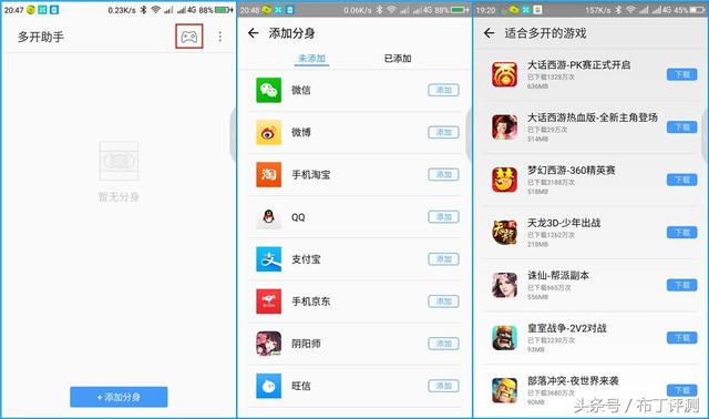 100微信分身+应用秒开，这款6GB手机是你的菜么？