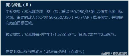 lol现版本龙女打野，LOL新版本龙女打野超给力