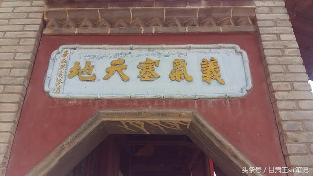 甘谷华盖寺图，天水名胜佛教遗址之四六