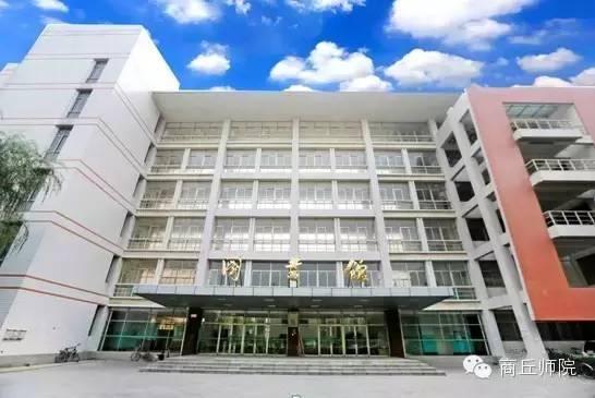 河南商丘师范学院，河南商丘师范学院介绍（商丘师范学院传媒学院战略合作访企拓岗座谈会召开）