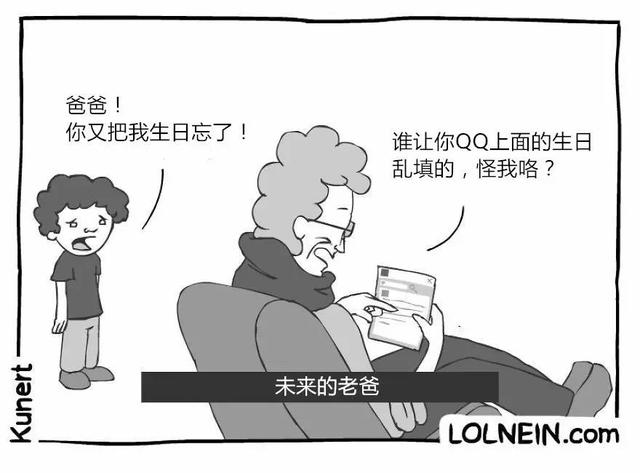 20幅来自LOLNEIN的网络小漫画，幽默到不行