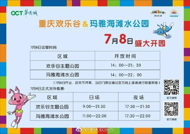 欢乐谷门票最新票价，上海各大景点门票价格、开放时间、看点