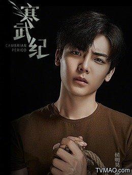 寒武纪电视剧更新时间表，看《寒武纪》如何将“少女心”“警匪”“悬疑”完美混搭