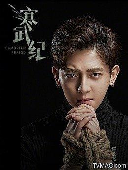 寒武纪电视剧更新时间表，看《寒武纪》如何将“少女心”“警匪”“悬疑”完美混搭
