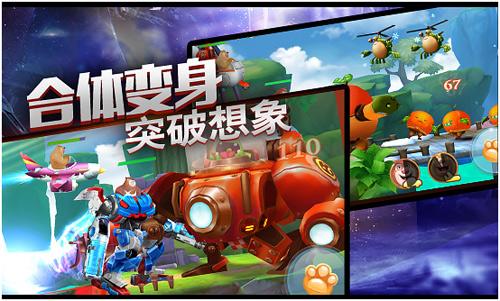 熊出没之机甲熊大2游戏，射击手游熊出没机甲熊大2降临