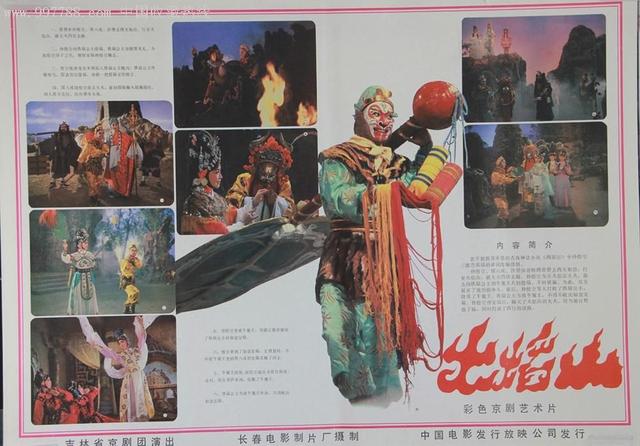 24个动画形象孙悟空，孙悟空在影视中的七十二变