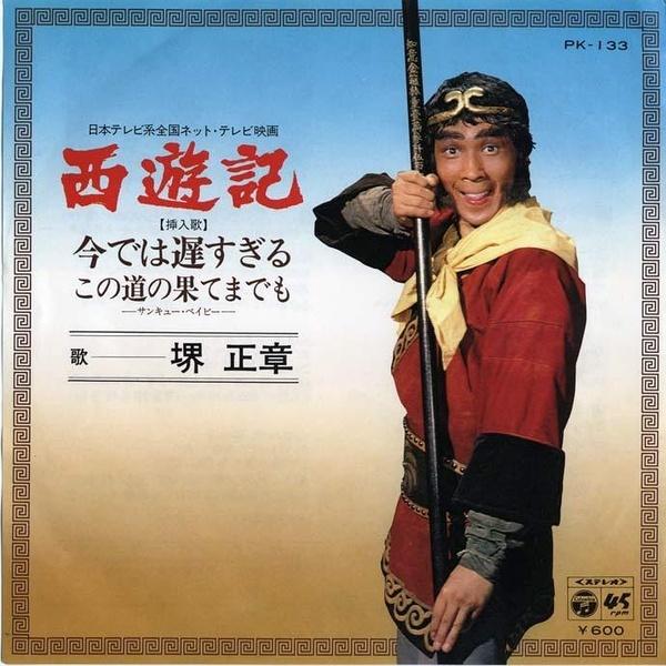 24个动画形象孙悟空，孙悟空在影视中的七十二变