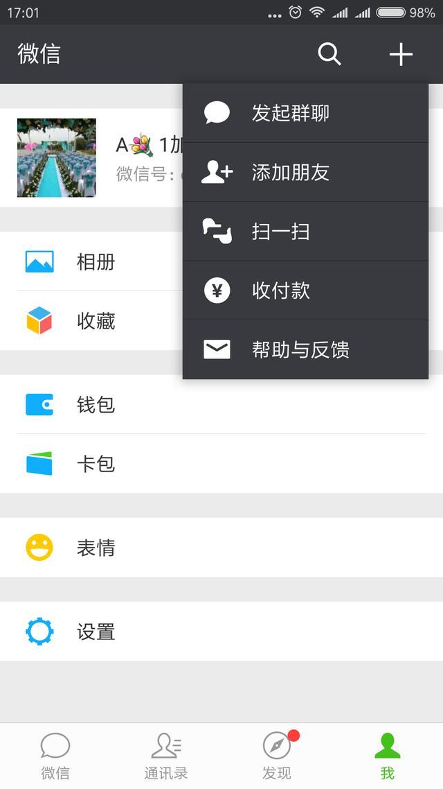 怎么查看微信删除的好友，怎么检测微信已删除好友
