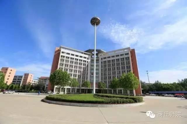 河南商丘师范学院，河南商丘师范学院介绍（商丘师范学院传媒学院战略合作访企拓岗座谈会召开）