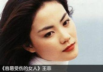 王菲曾经最火的十首粤语歌，天后王菲的这些金曲你都听过吗