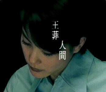 王菲曾经最火的十首粤语歌，天后王菲的这些金曲你都听过吗