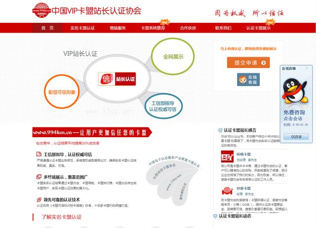 绝地求生卡联盟_994km.cn中国VIP卡联盟站长认证协会数字服务中心正式上线！