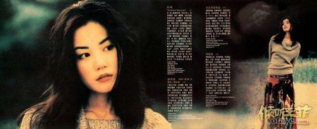 王菲曾经最火的十首粤语歌，天后王菲的这些金曲你都听过吗