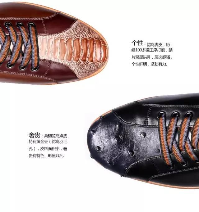 奢侈品麂皮鞋，鸵鸟皮珍稀皮革知多少