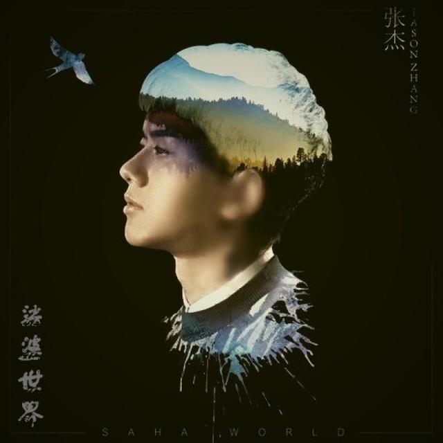 壮士出征主题曲，近期张杰歌曲（《壮士出征》）