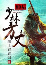 404八零婚纱工作室，男主是和尚道士的小说排行榜