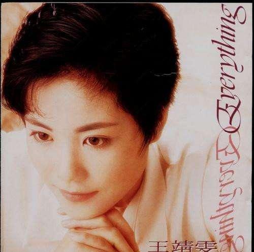 王菲曾经最火的十首粤语歌，天后王菲的这些金曲你都听过吗