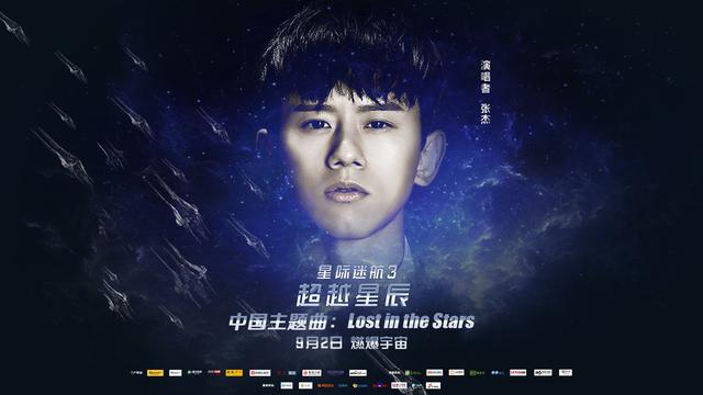 壮士出征主题曲，近期张杰歌曲（《壮士出征》）