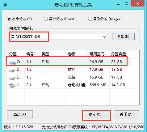 u盘一键装机详细教程，一键装机教程全集图文总汇