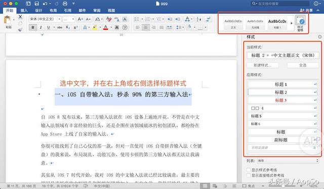 word自动生成目录，如何用word自动生成目录（word自动生成目录）