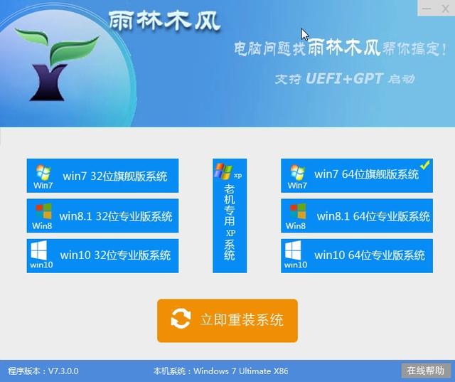 u盘一键装机详细教程，一键装机教程全集图文总汇