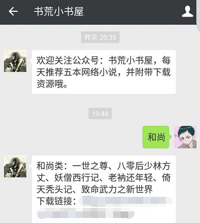 404八零婚纱工作室，男主是和尚道士的小说排行榜