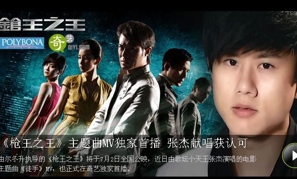 壮士出征主题曲，近期张杰歌曲（《壮士出征》）