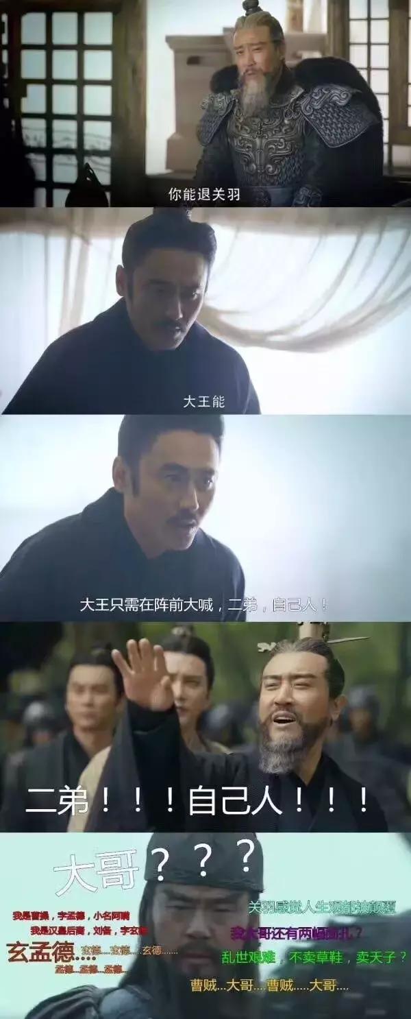 于和伟带你重温经典历史时刻，于和伟的曹孟德领盒饭了