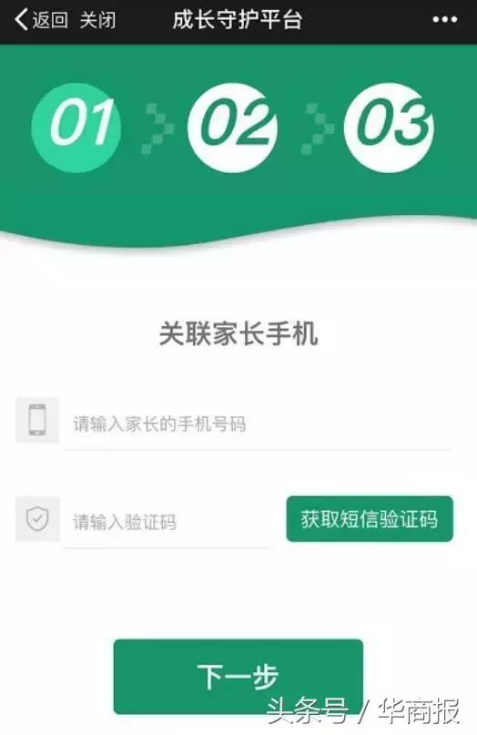 成长守护平台可以管理哪些游戏，孩子手机游戏使用尽在掌握