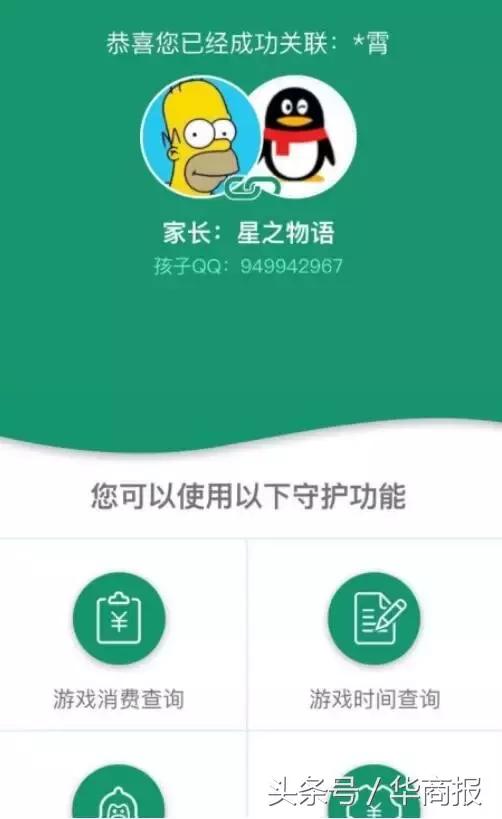 成长守护平台可以管理哪些游戏，孩子手机游戏使用尽在掌握